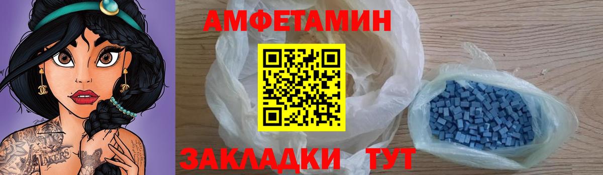 Рославль  АМФ Розовый  Amphetamine  Вход с VPN 