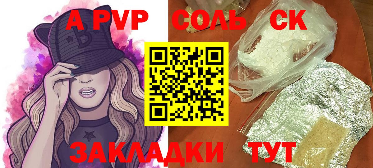 A-PVP СК Рославль