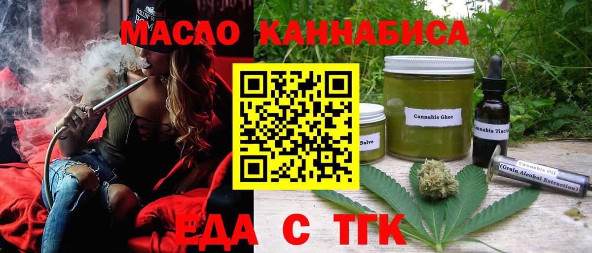 Печенье с ТГК марихуана  Вход с VPN  Рославль 