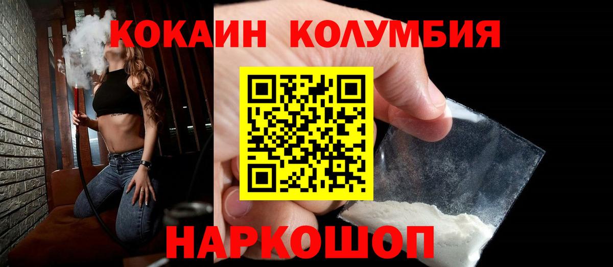 КОКАИН 98% Рославль