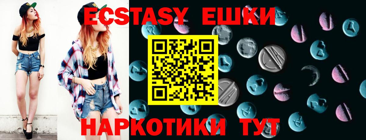 ЭКСТАЗИ 99% Рославль