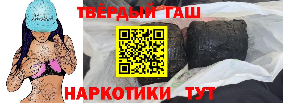 ГАШ хэш  Вход с VPN  Рославль  Гашиш Изолятор 