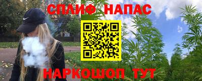spice Славянск-на-Кубани