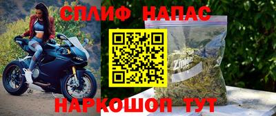 spice Славянск-на-Кубани