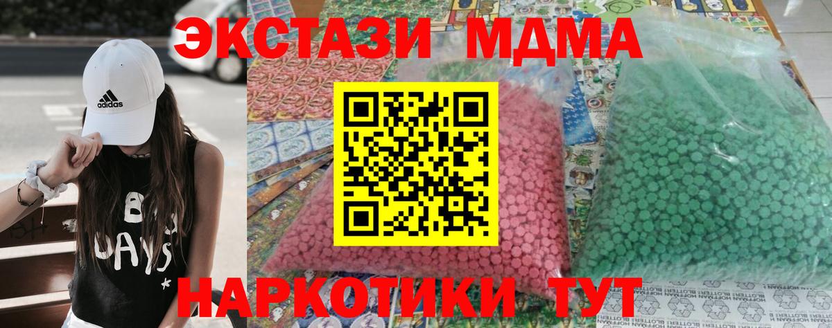МДМА VHQ Рославль