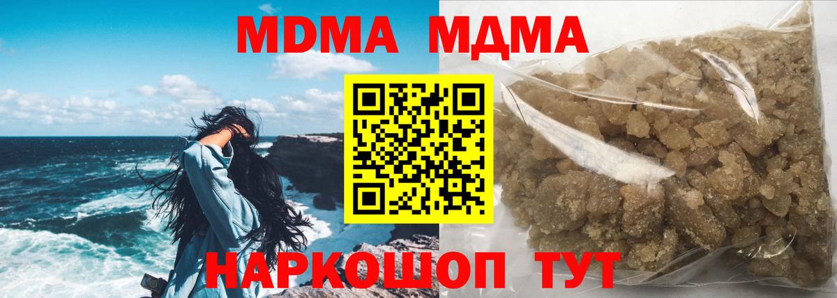 MDMA кристаллы  Вход с VPN  МДМА VHQ  MDMA  Рославль 