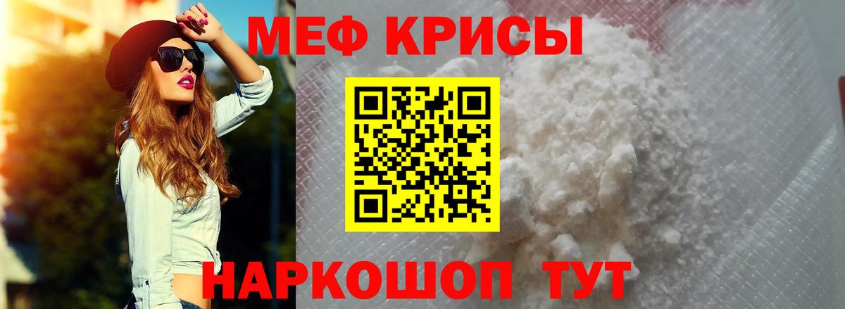 Рославль  Мефедрон кристаллы  Вход с VPN 
