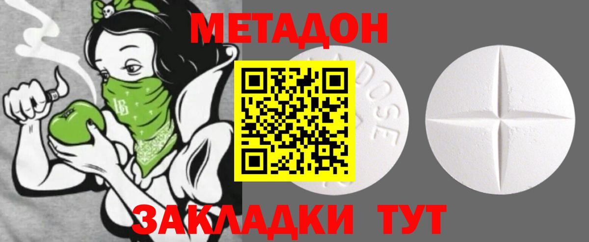 Рославль  МЕТАДОН кристалл  Метадон белоснежный  мега ТОР  Вход с VPN 