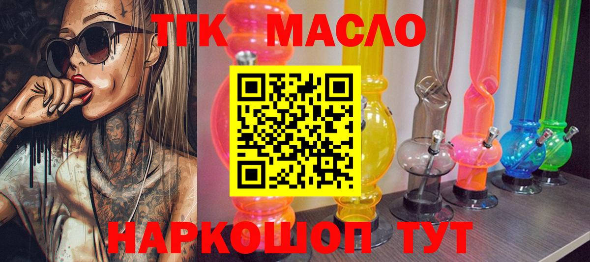 Дистиллят ТГК Wax  Дистиллят ТГК вейп  Рославль  Вход с VPN 